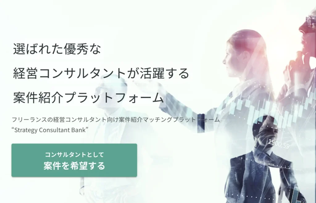 画像に alt 属性が指定されていません。ファイル名: Strategy-Consultant-Bank-1024x659.webp