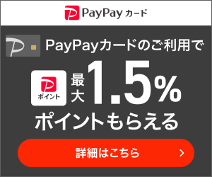 PayPayカード