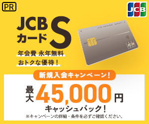 JCBカードS