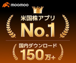 moomoo証券（ムームー証券）