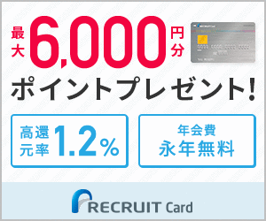 東京ガスの電気 もらえる電気申込 でポイントを貯める フルーツメール